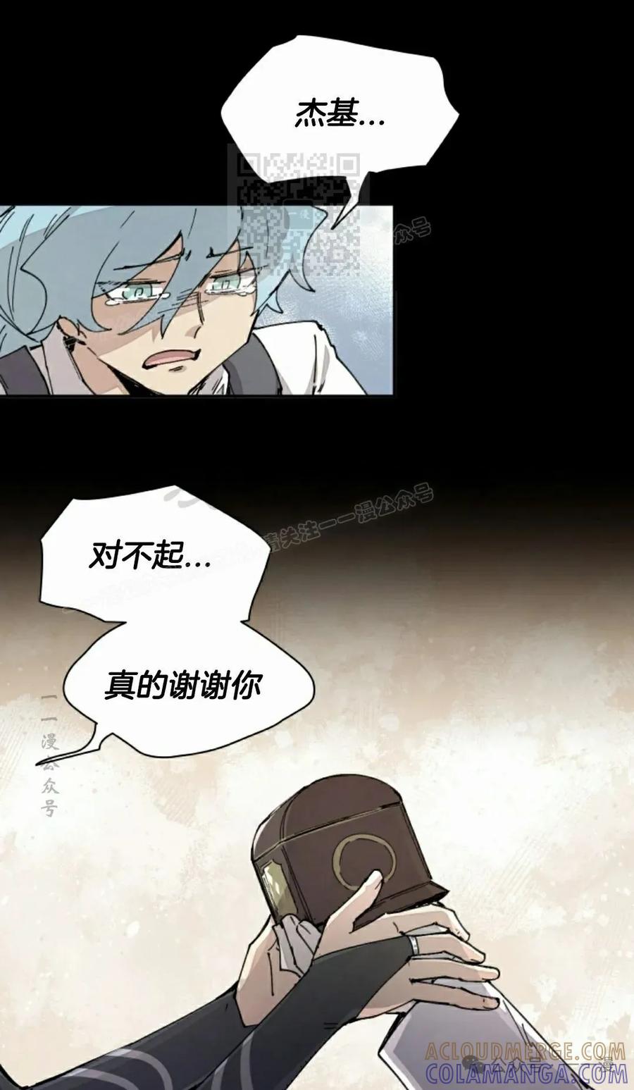 《勇者转世的大魔法师》第72集 第61页