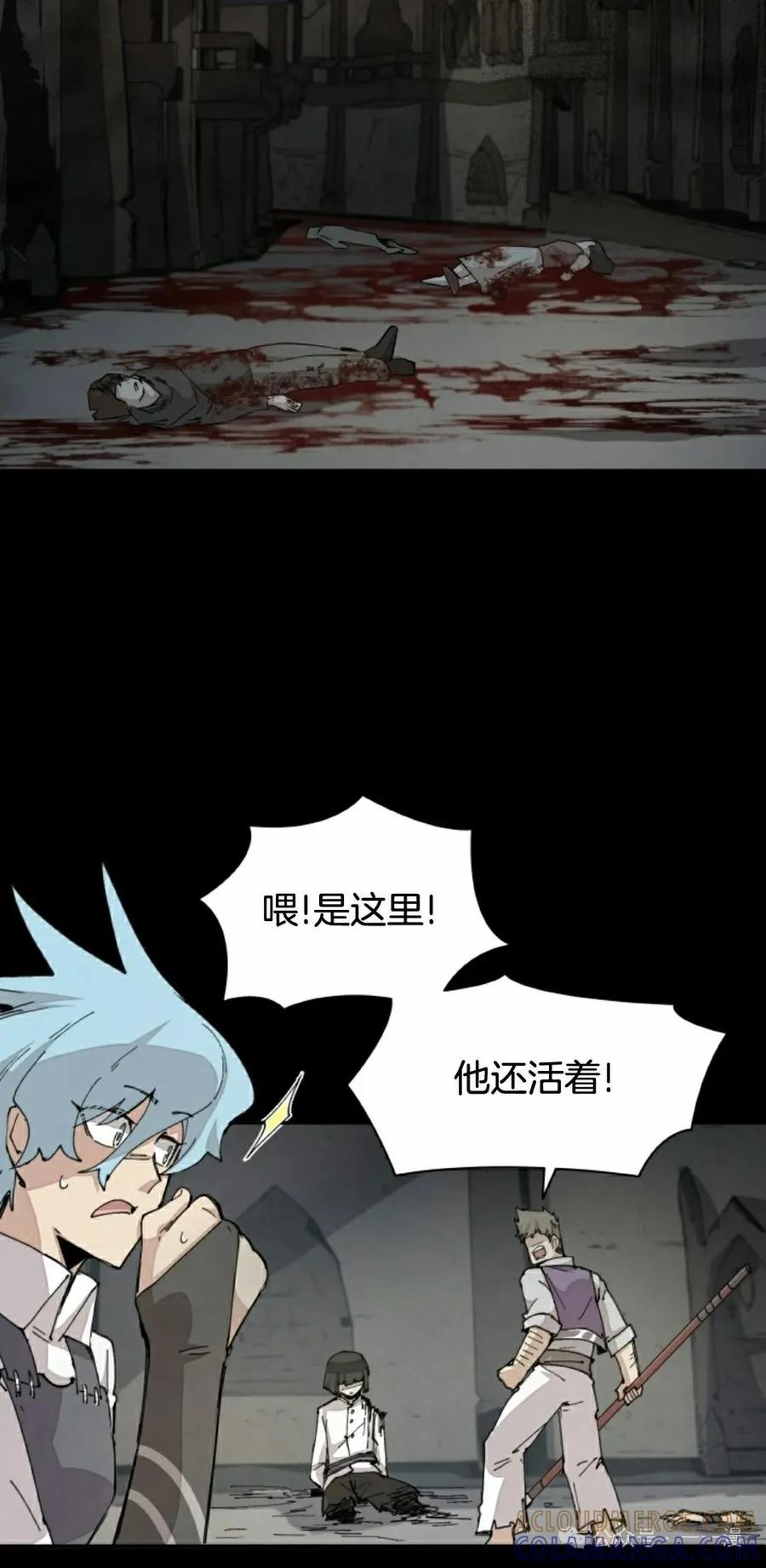 《勇者转世的大魔法师》第72集 第58页