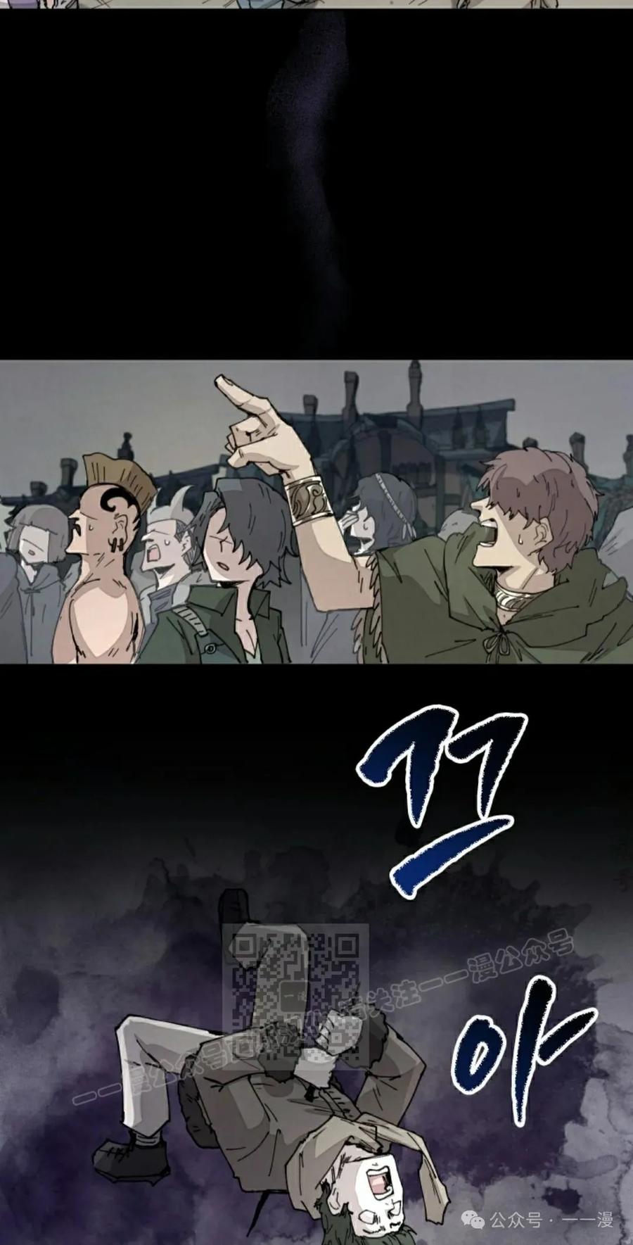 《勇者转世的大魔法师》第72集 第33页