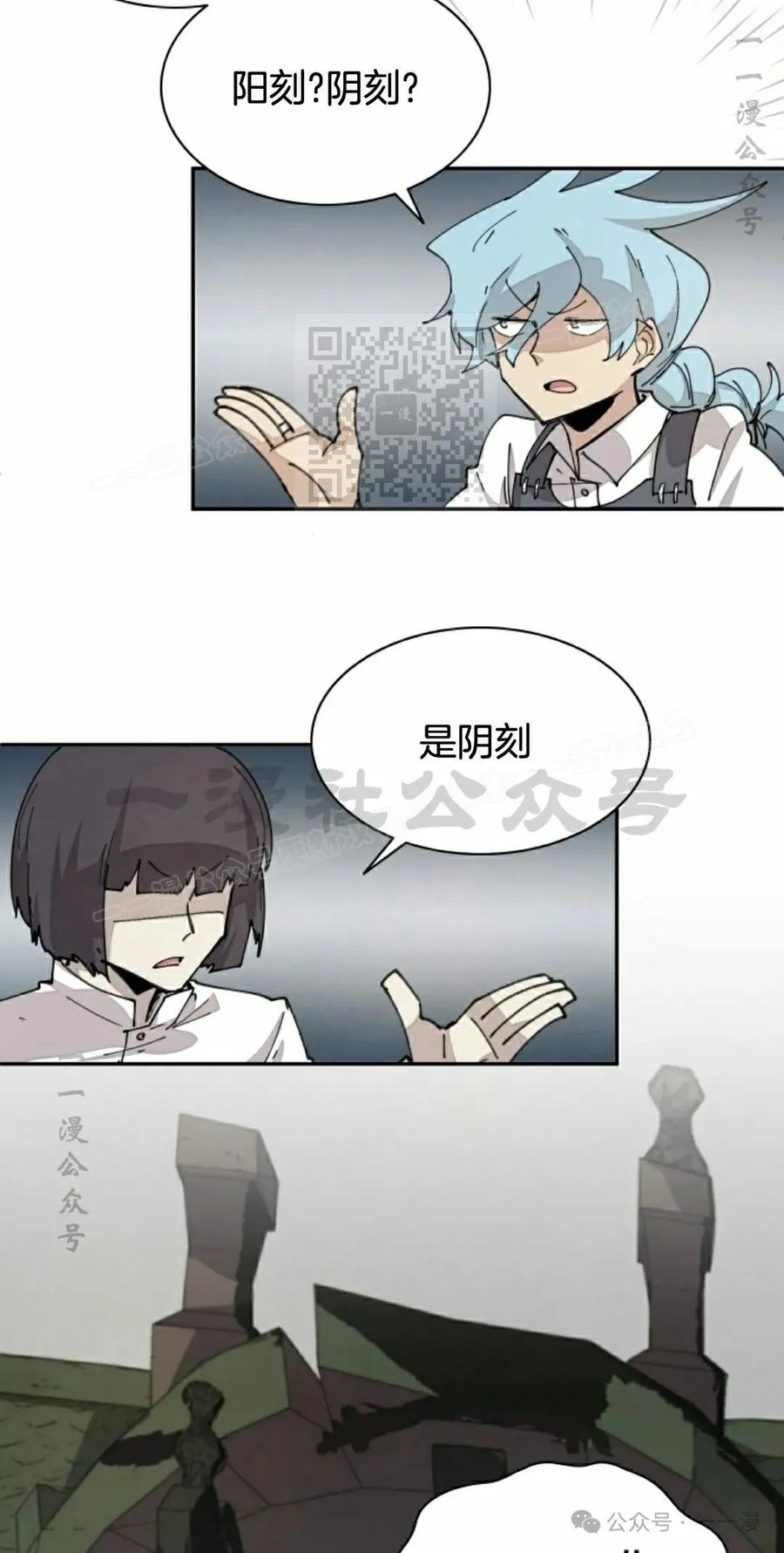 《勇者转世的大魔法师》第72集 第26页