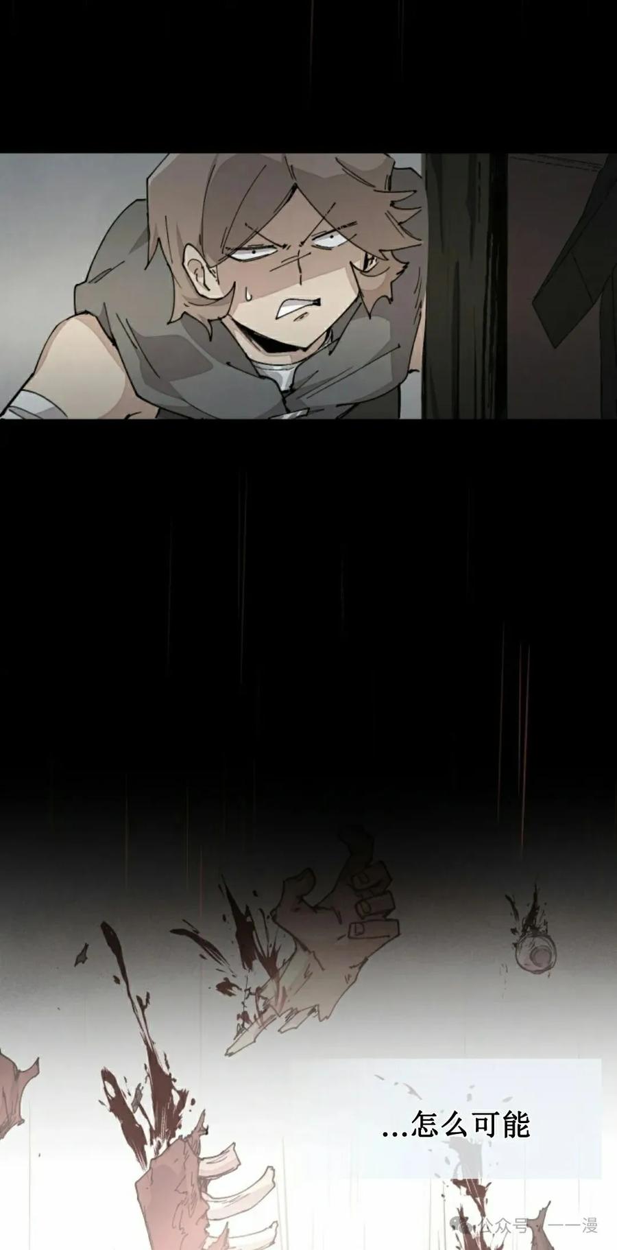 《勇者转世的大魔法师》第72集 第12页