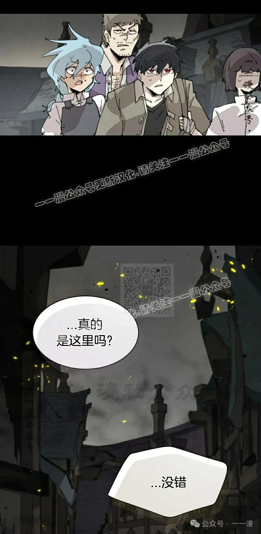 《勇者转世的大魔法师》第72集 第57页