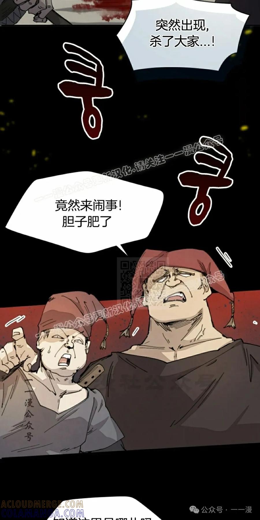 《勇者转世的大魔法师》第72集 第7页