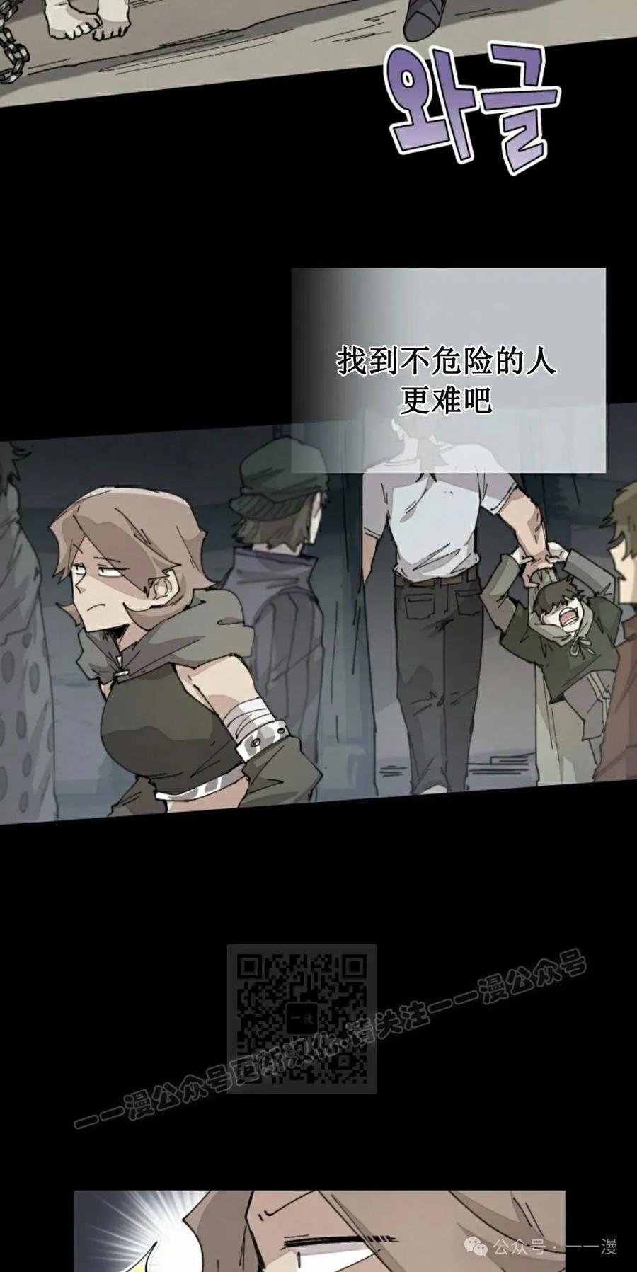 《勇者转世的大魔法师》第72集 第3页