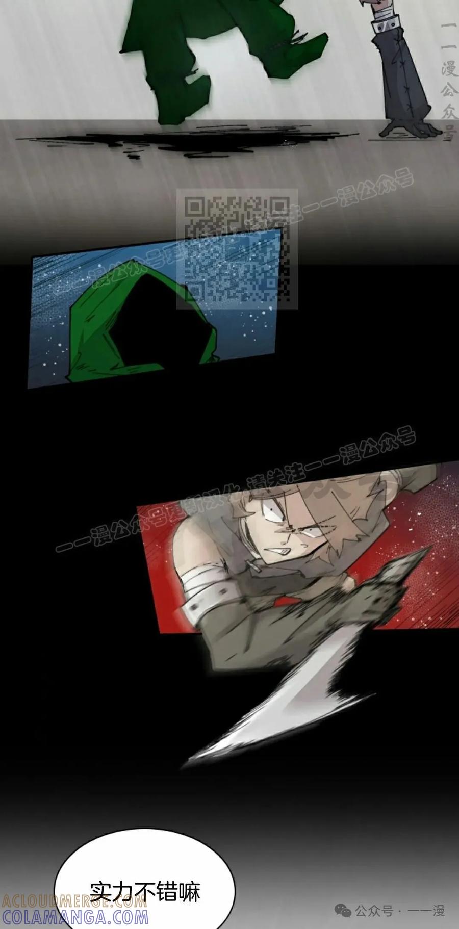 《勇者转世的大魔法师》第72集 第16页