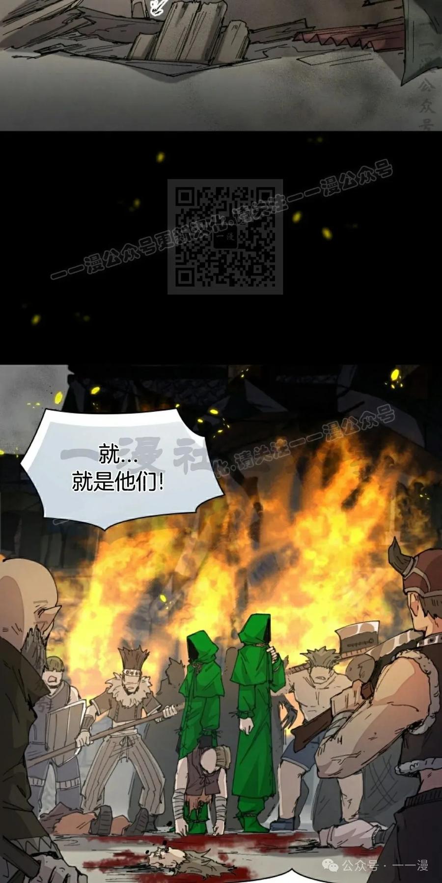《勇者转世的大魔法师》第72集 第6页