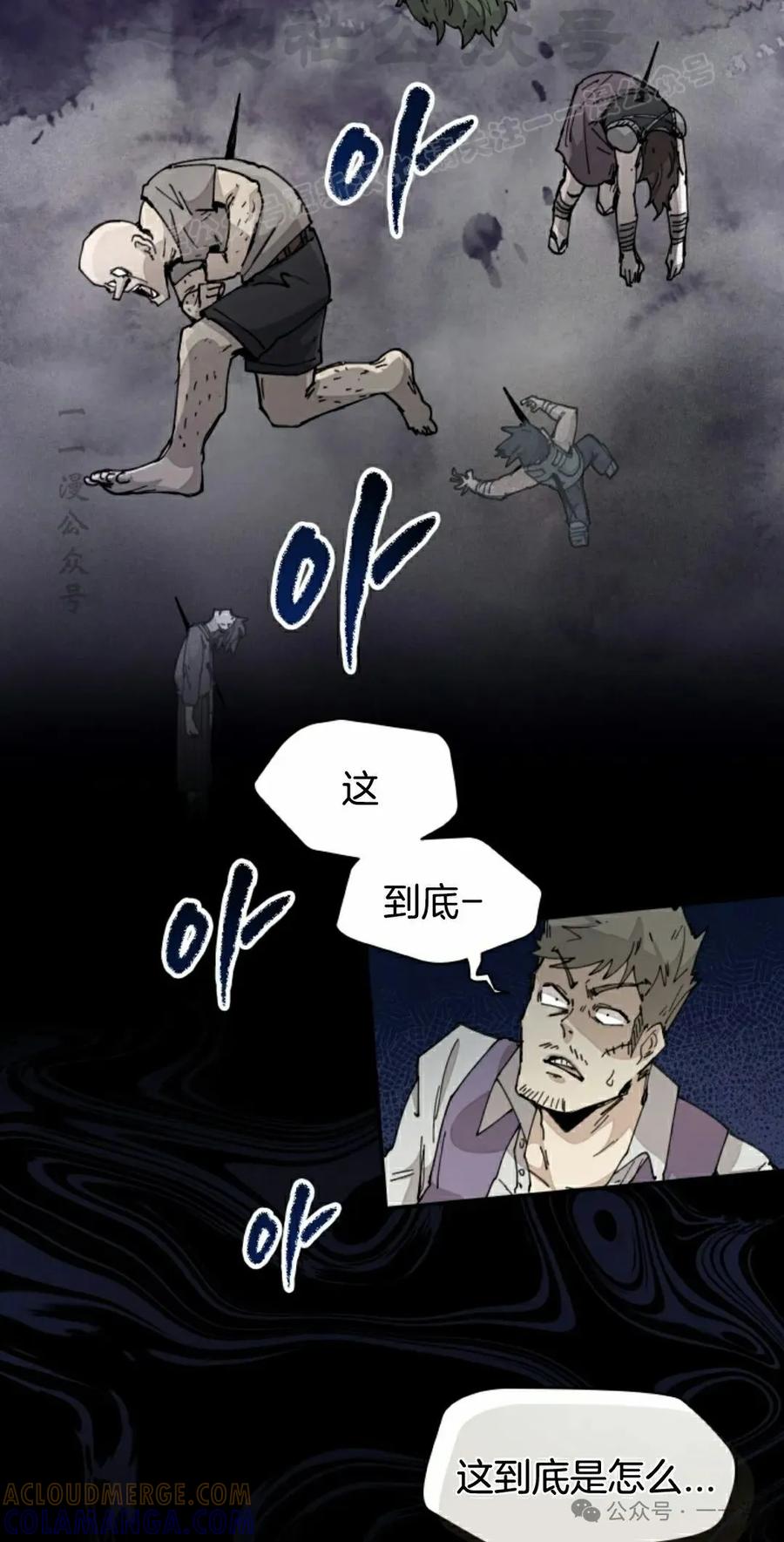 《勇者转世的大魔法师》第72集 第34页