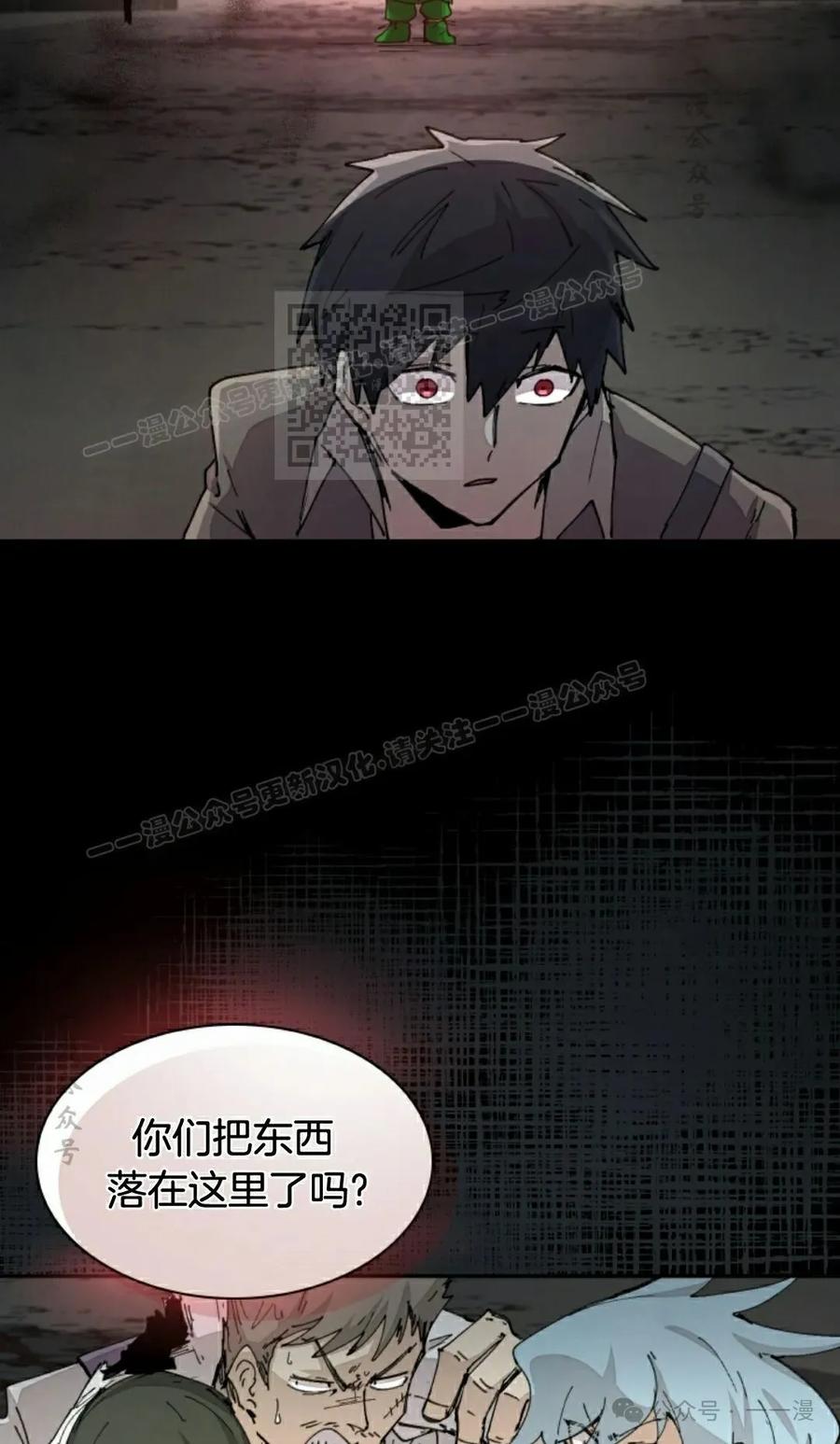 《勇者转世的大魔法师》第72集 第66页