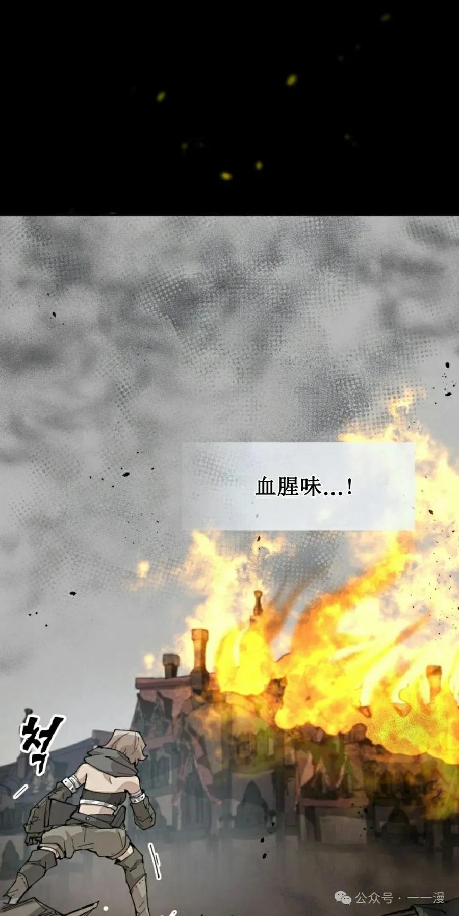 《勇者转世的大魔法师》第72集 第5页