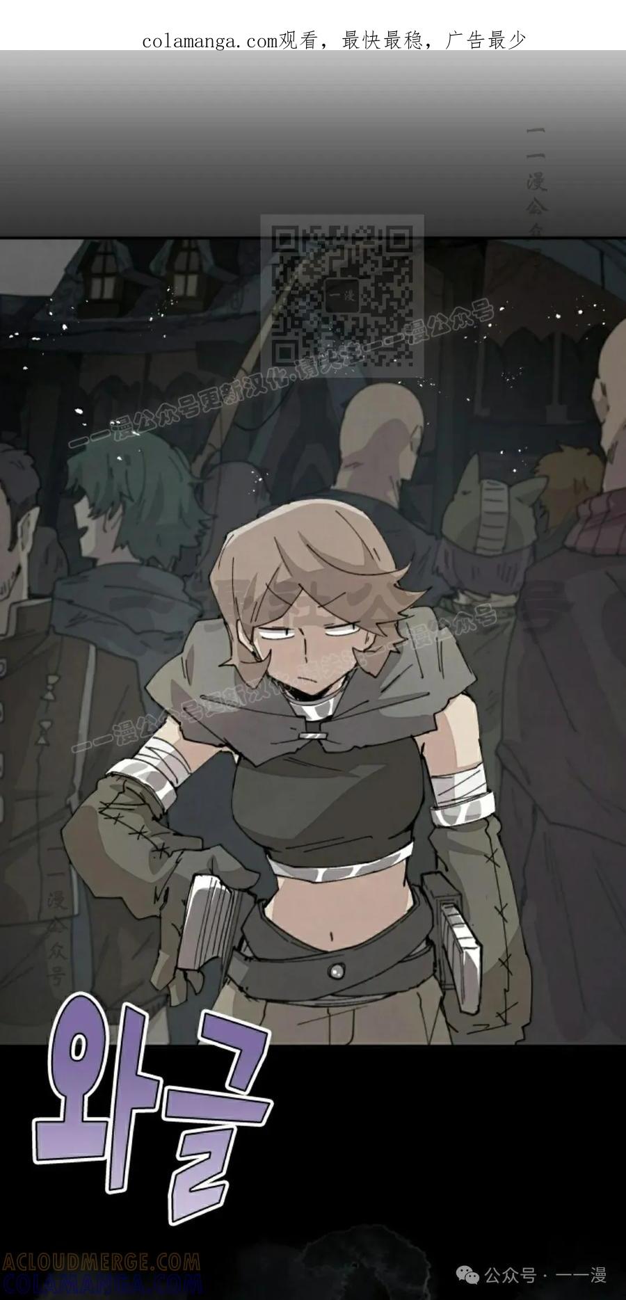 《勇者转世的大魔法师》第72集 第1页