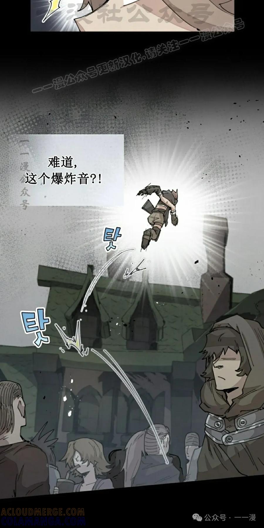 《勇者转世的大魔法师》第72集 第4页