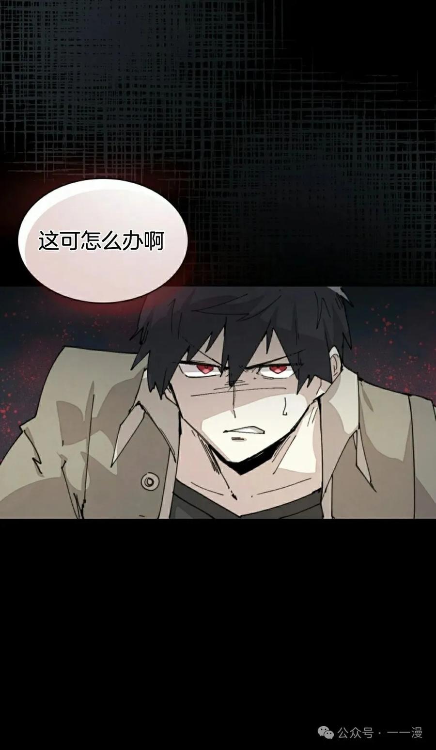 《勇者转世的大魔法师》第72集 第68页