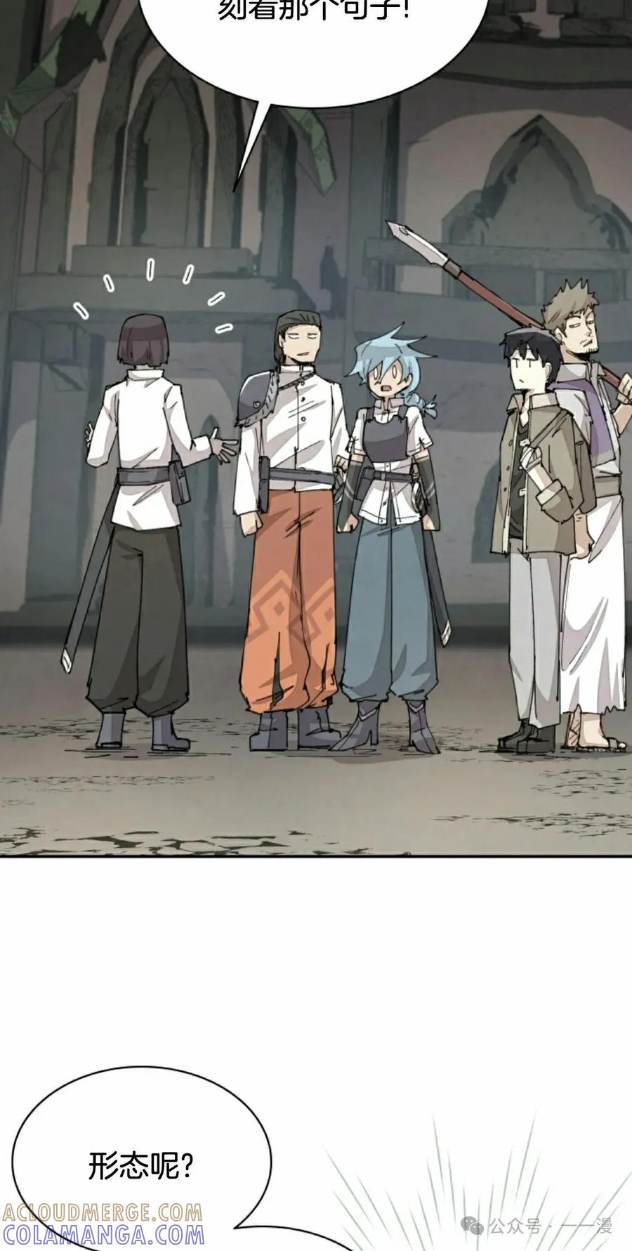 《勇者转世的大魔法师》第72集 第25页