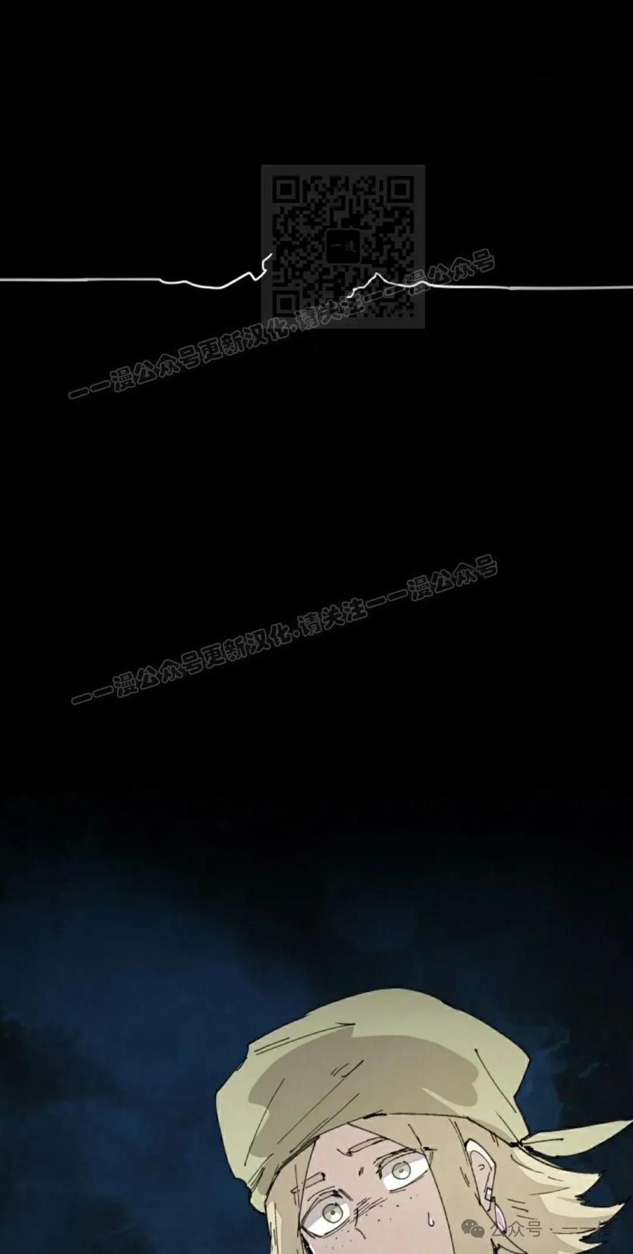 《勇者转世的大魔法师》第72集 第21页