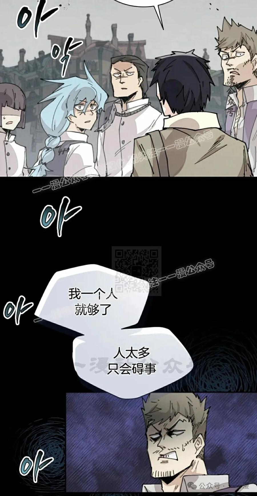 《勇者转世的大魔法师》第72集 第47页