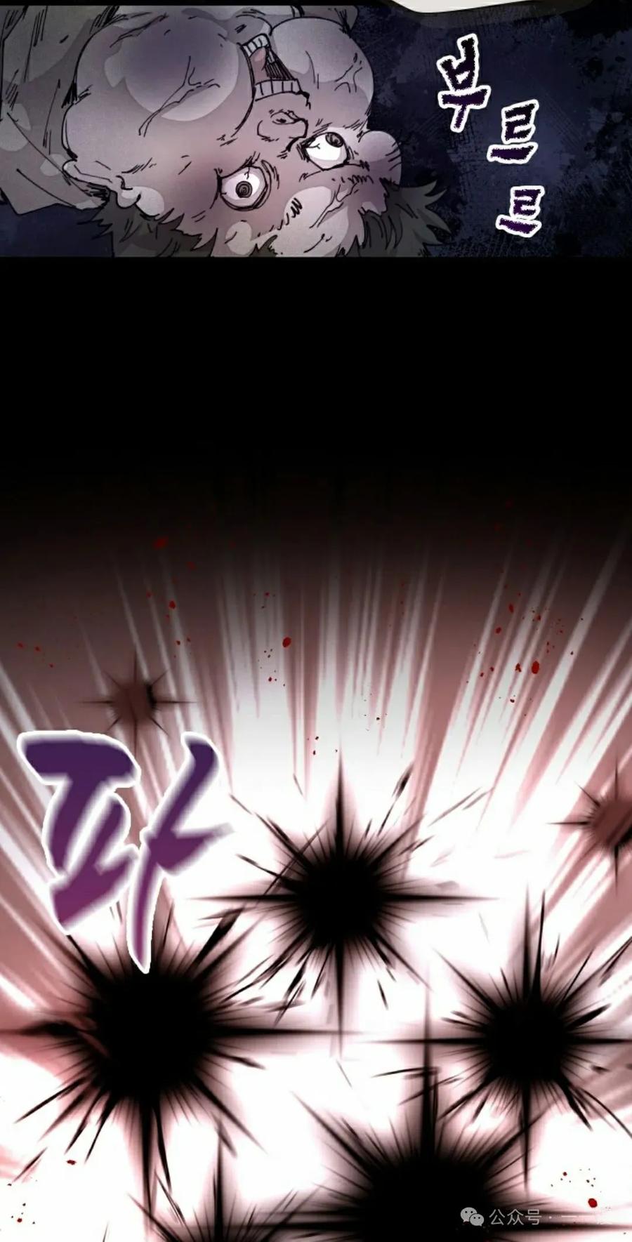 《勇者转世的大魔法师》第72集 第35页