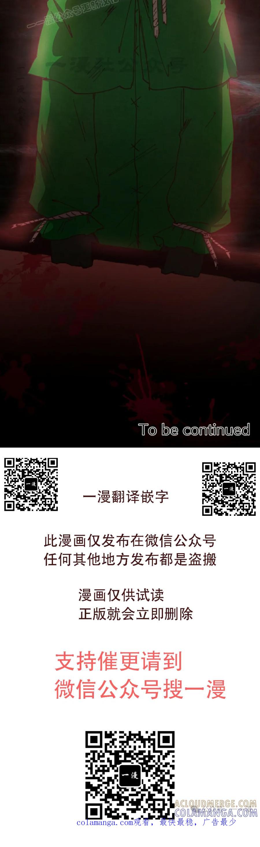 《勇者转世的大魔法师》第72集 第70页