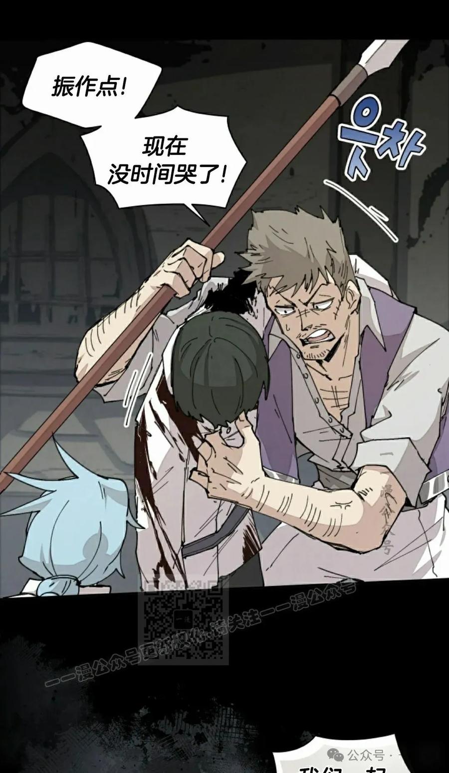 《勇者转世的大魔法师》第72集 第63页