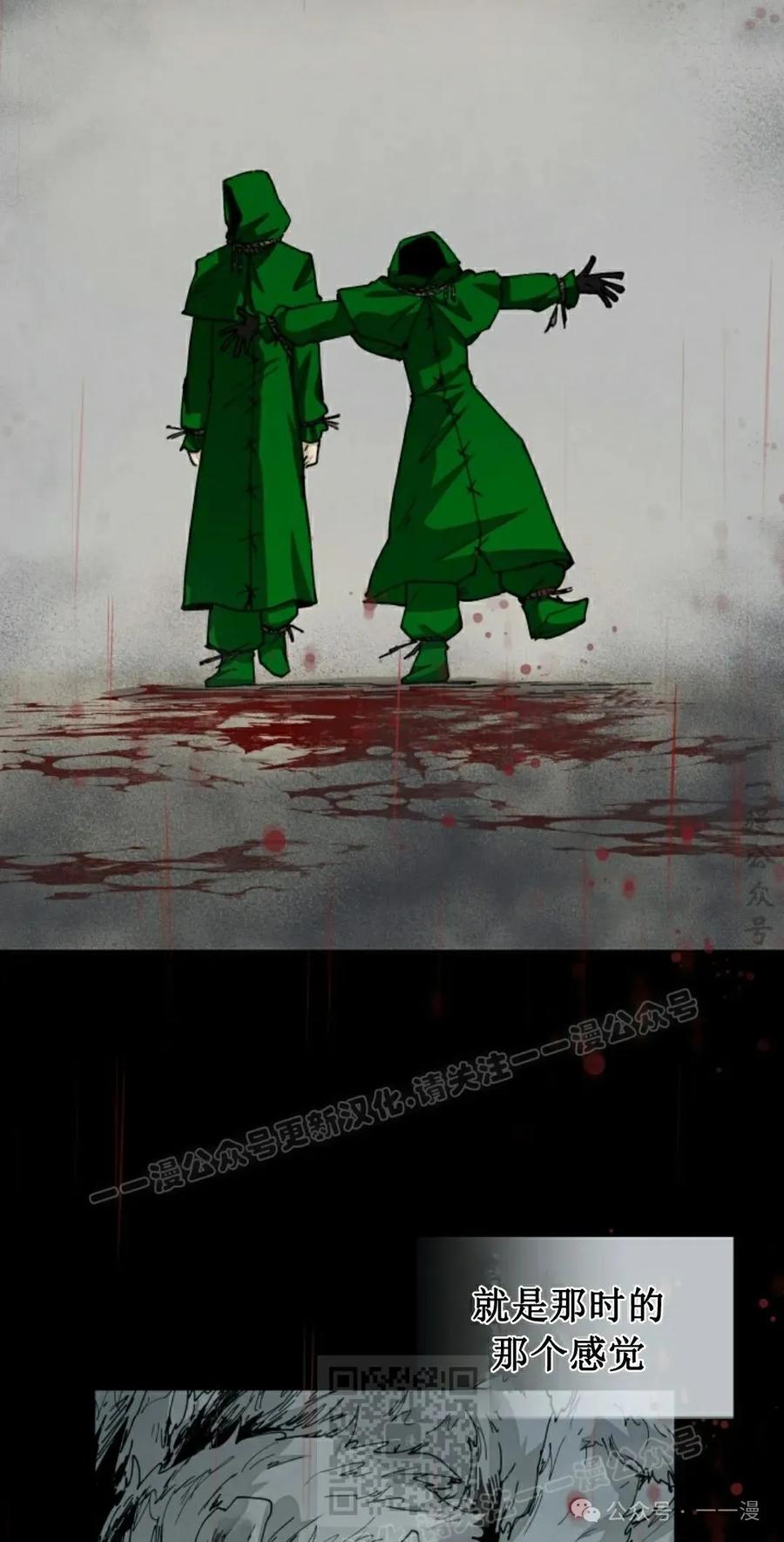 《勇者转世的大魔法师》第72集 第39页