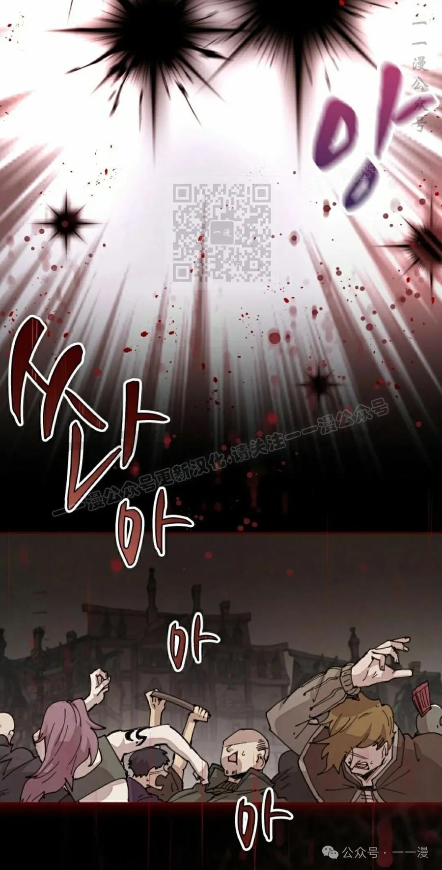 《勇者转世的大魔法师》第72集 第36页