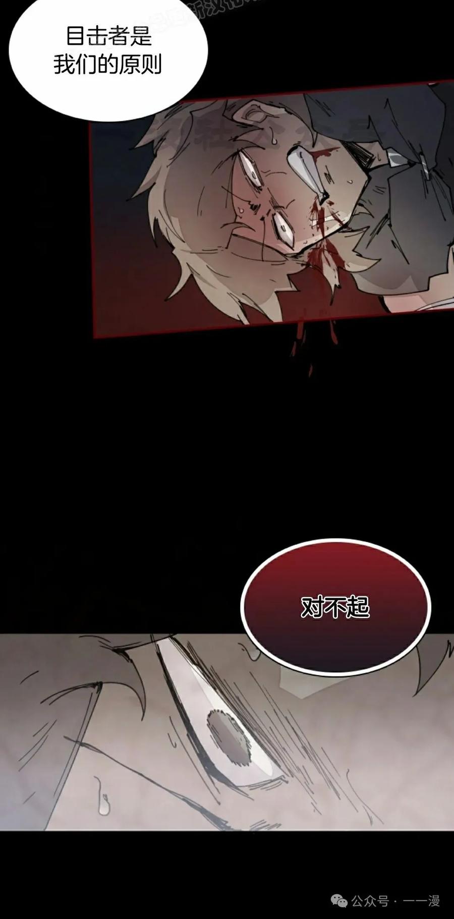 《勇者转世的大魔法师》第72集 第20页