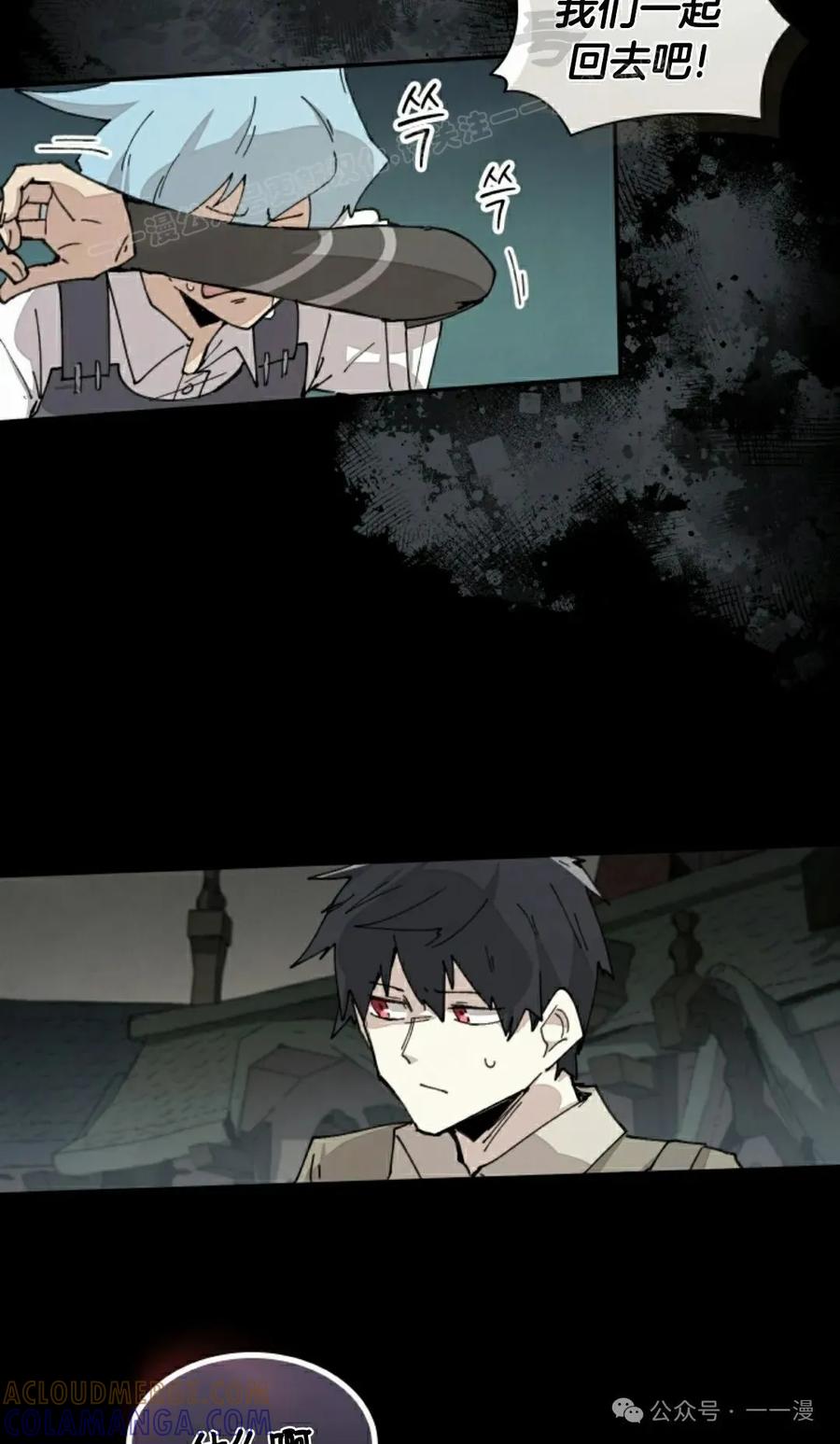 《勇者转世的大魔法师》第72集 第64页