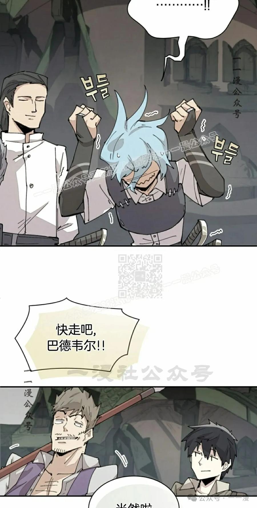 《勇者转世的大魔法师》第72集 第27页