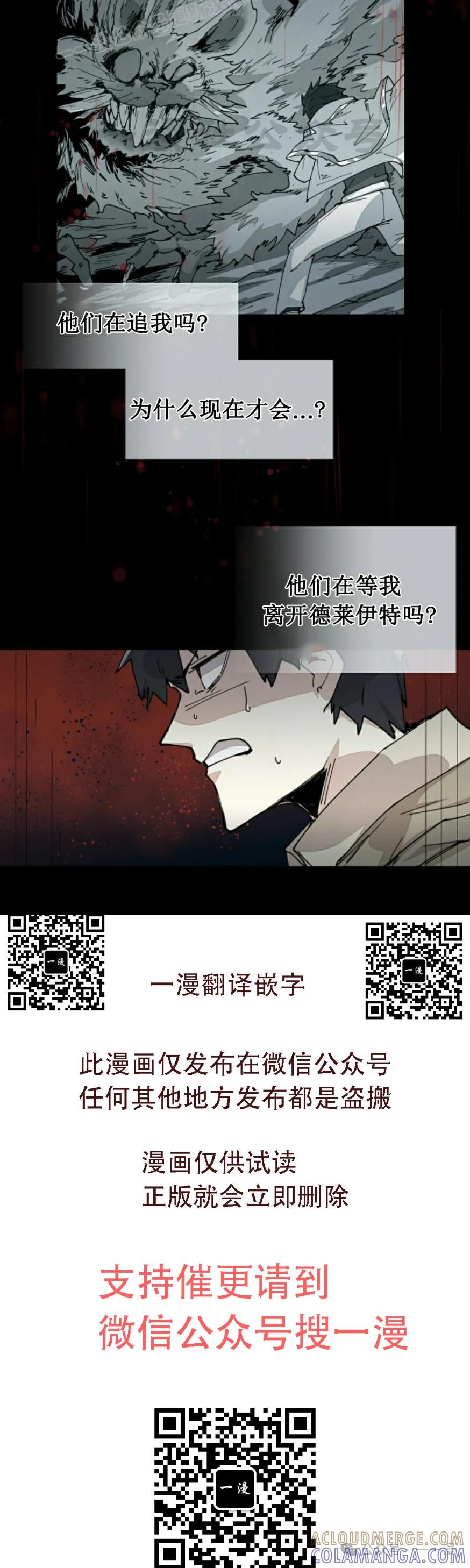 《勇者转世的大魔法师》第72集 第40页