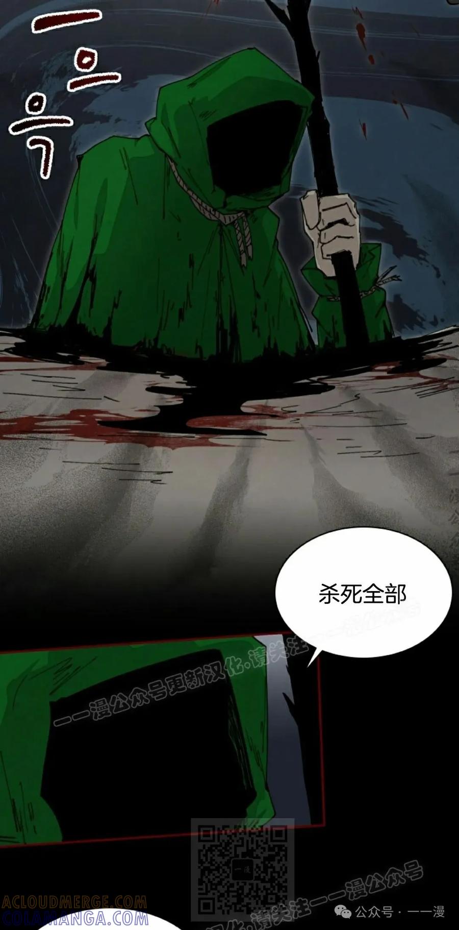 《勇者转世的大魔法师》第72集 第19页