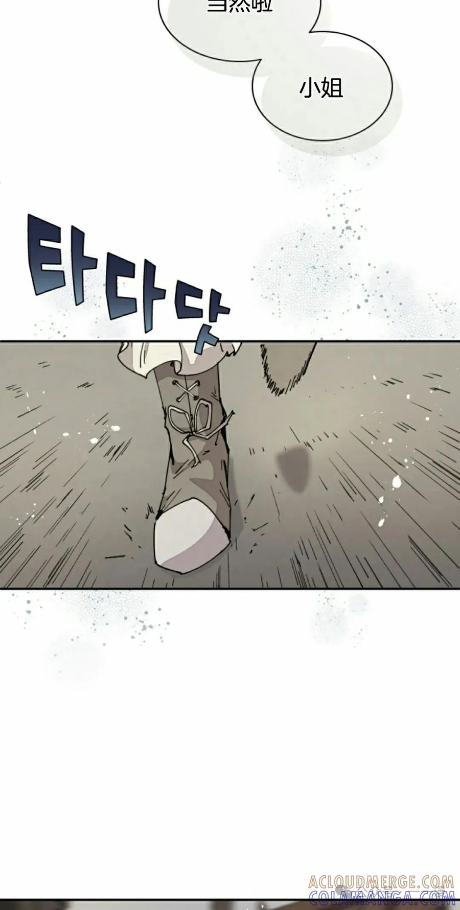 《勇者转世的大魔法师》第72集 第28页