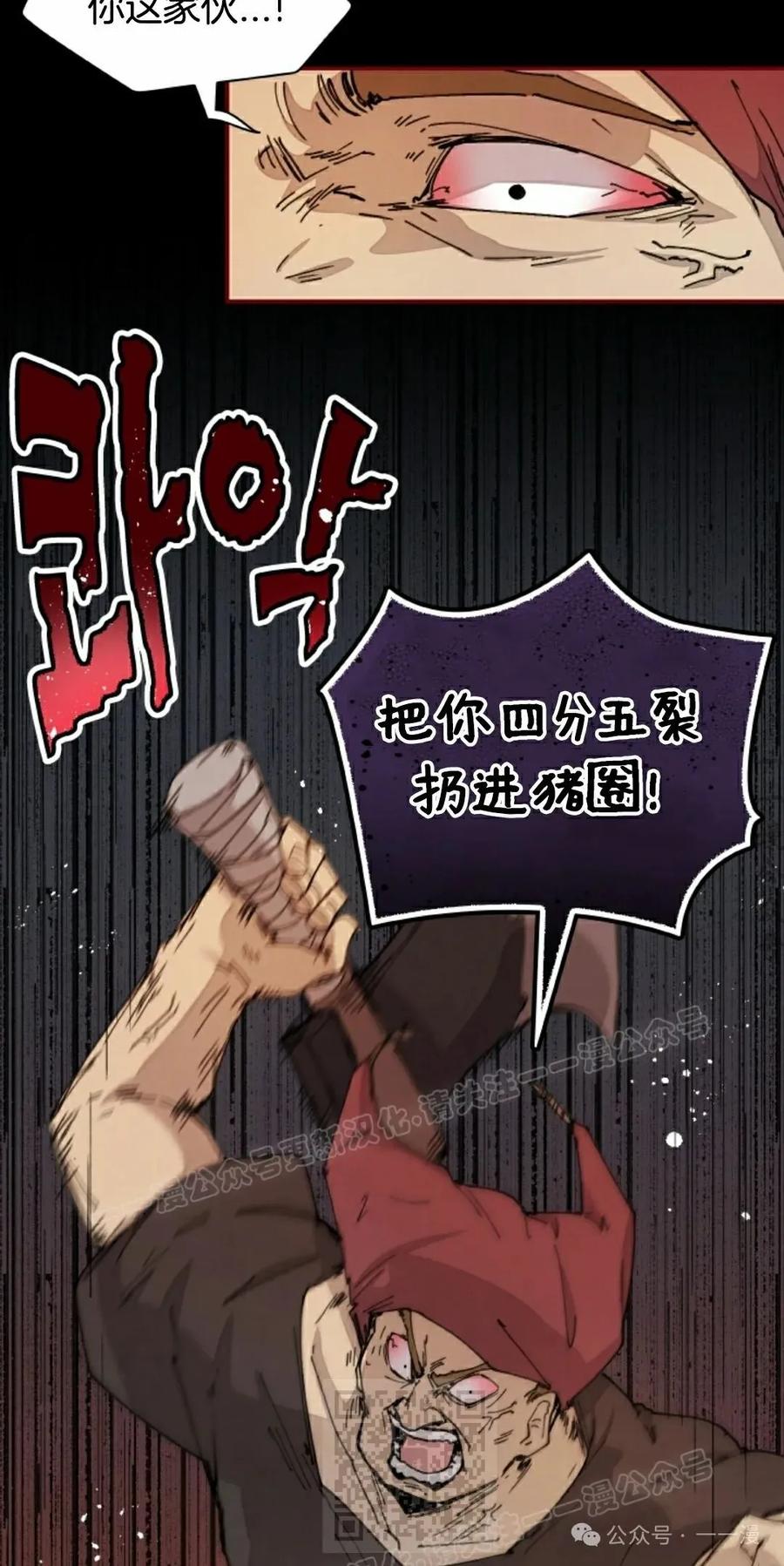 《勇者转世的大魔法师》第72集 第9页