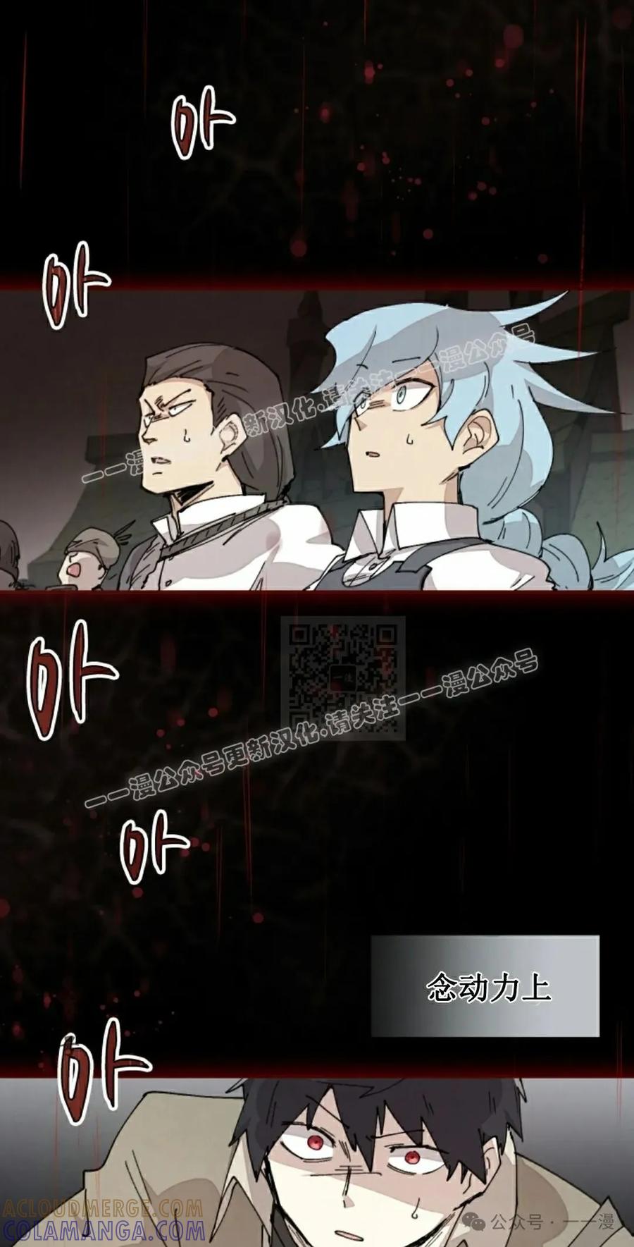 《勇者转世的大魔法师》第72集 第37页
