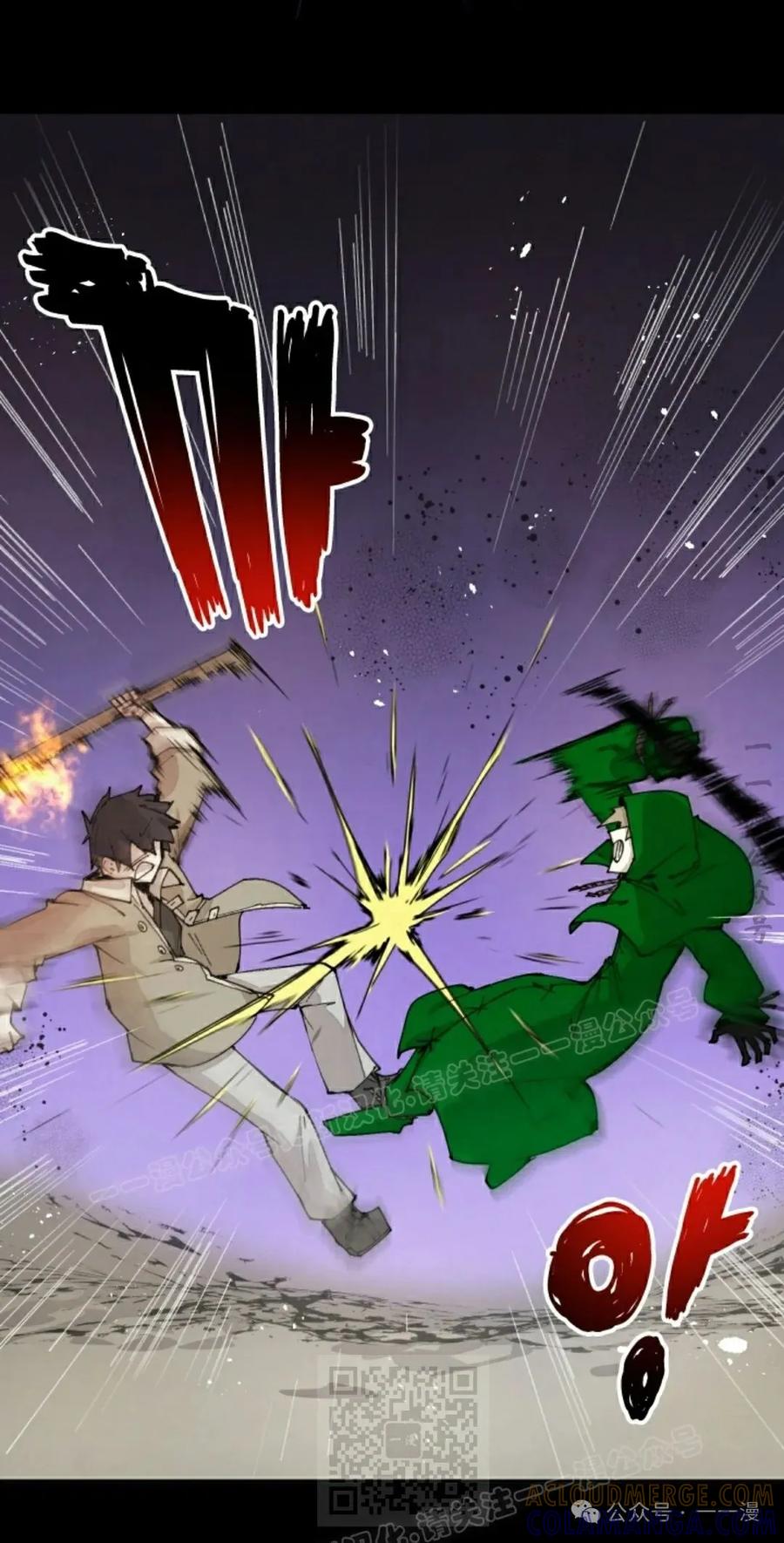 《勇者转世的大魔法师》第73集 第19页