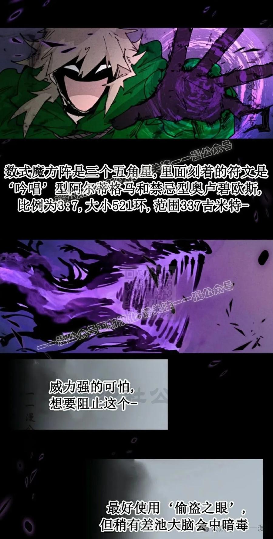 《勇者转世的大魔法师》第73集 第47页