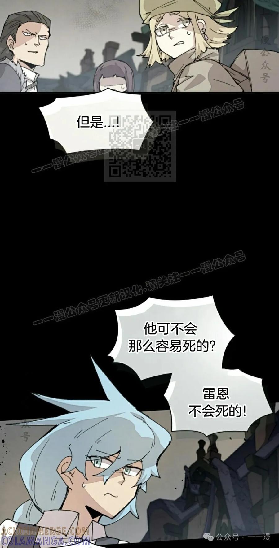 《勇者转世的大魔法师》第73集 第16页