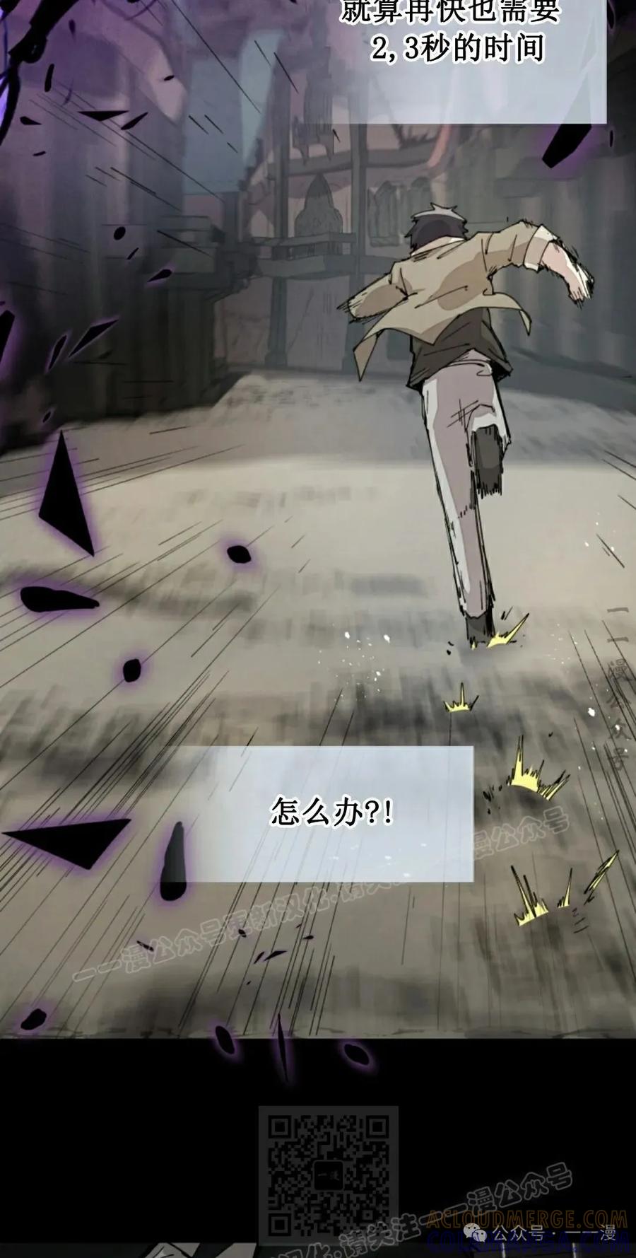 《勇者转世的大魔法师》第73集 第49页