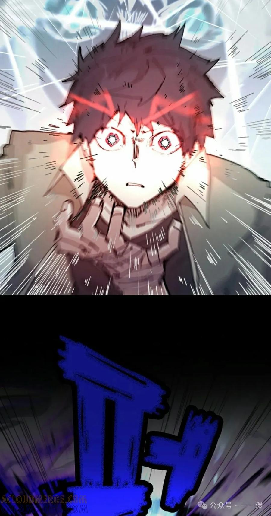 《勇者转世的大魔法师》第73集 第55页