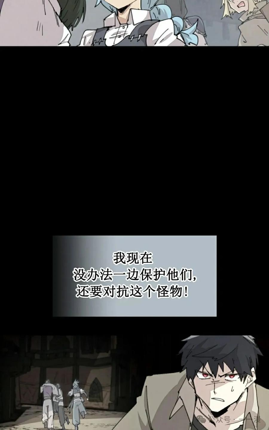 《勇者转世的大魔法师》第73集 第5页