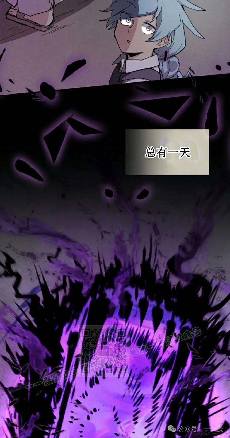 《勇者转世的大魔法师》第73集 第53页