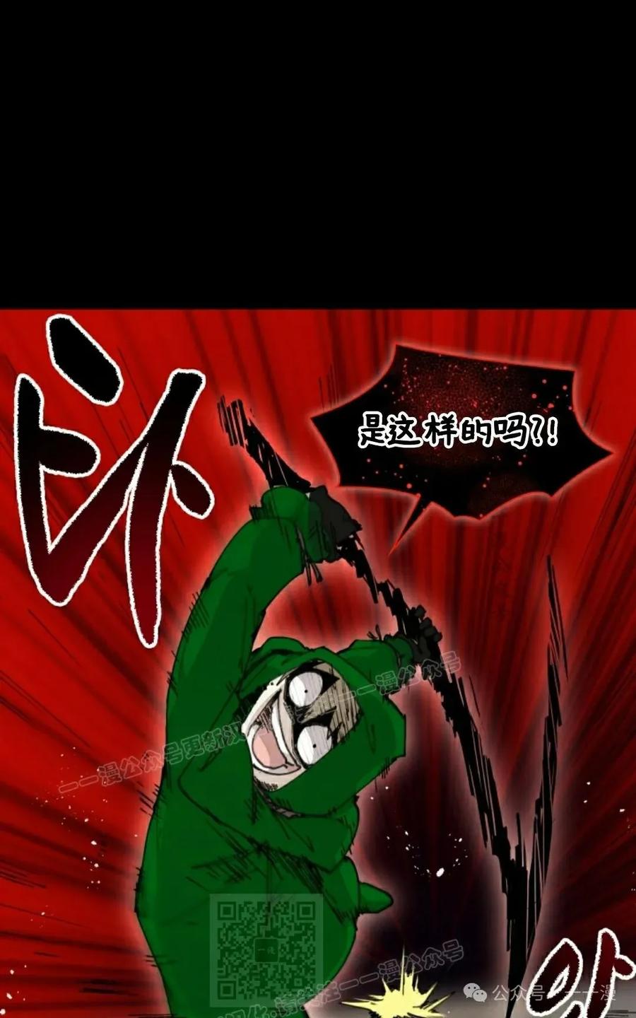 《勇者转世的大魔法师》第73集 第9页