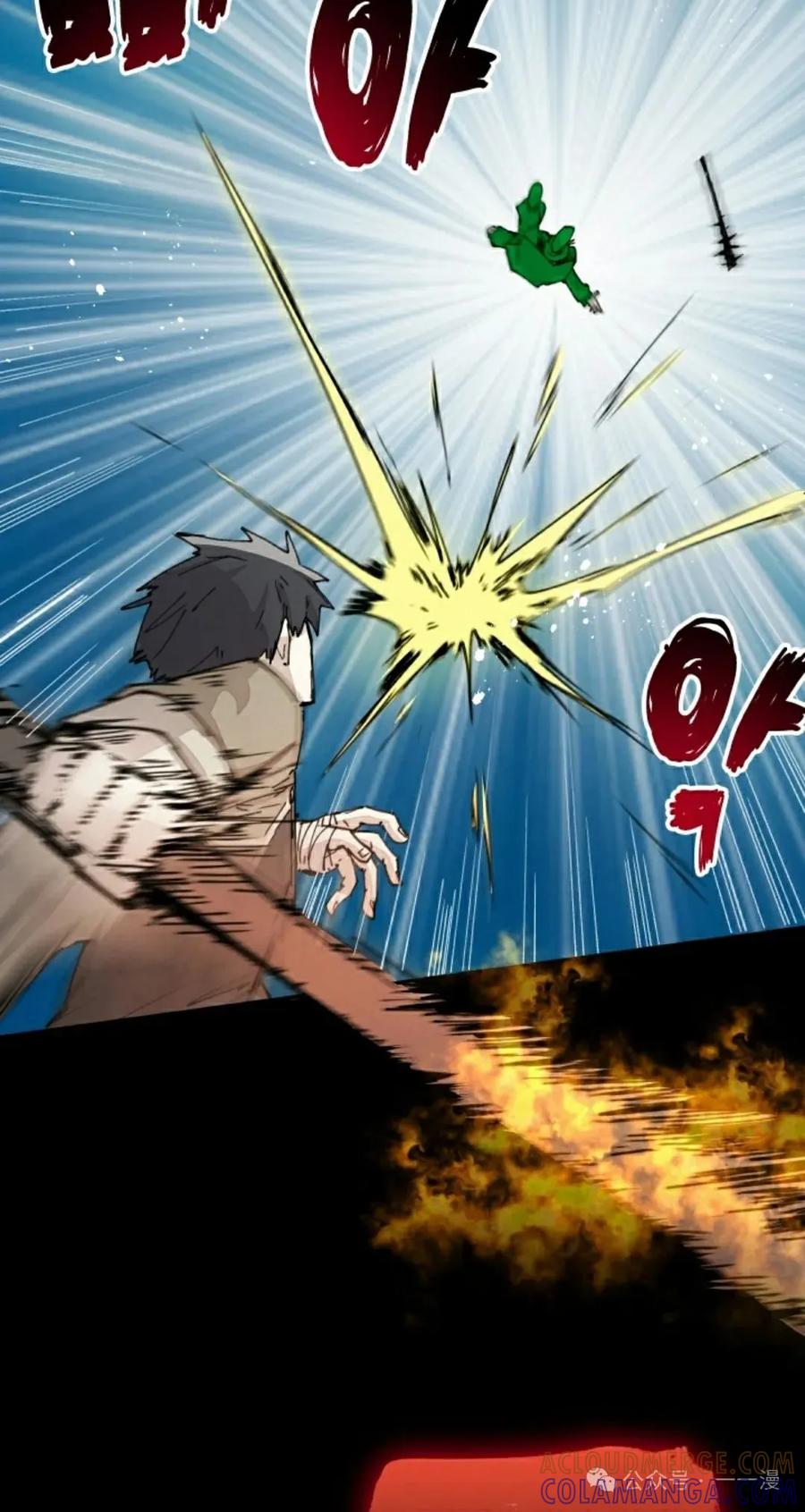 《勇者转世的大魔法师》第73集 第22页