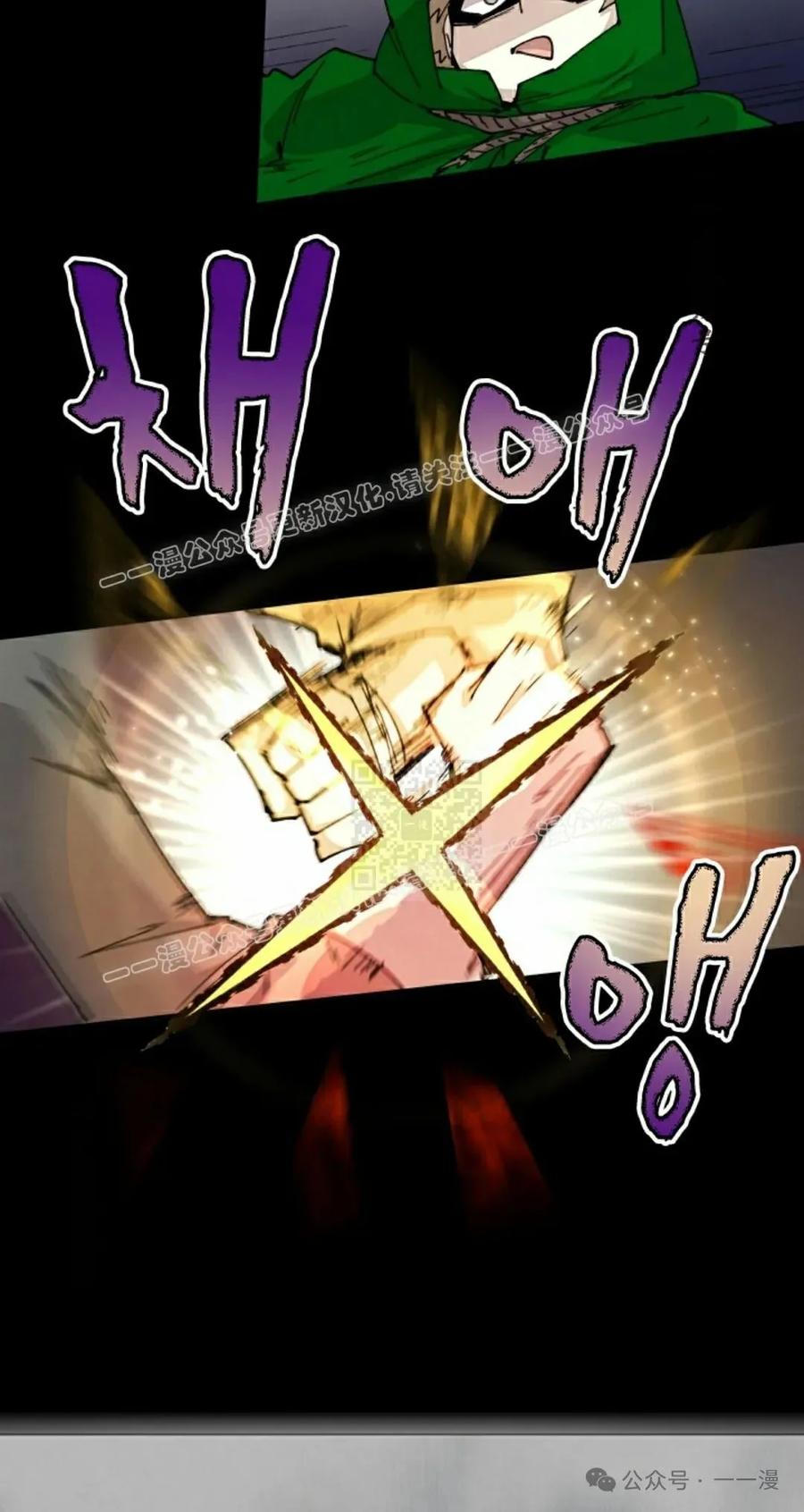 《勇者转世的大魔法师》第73集 第27页