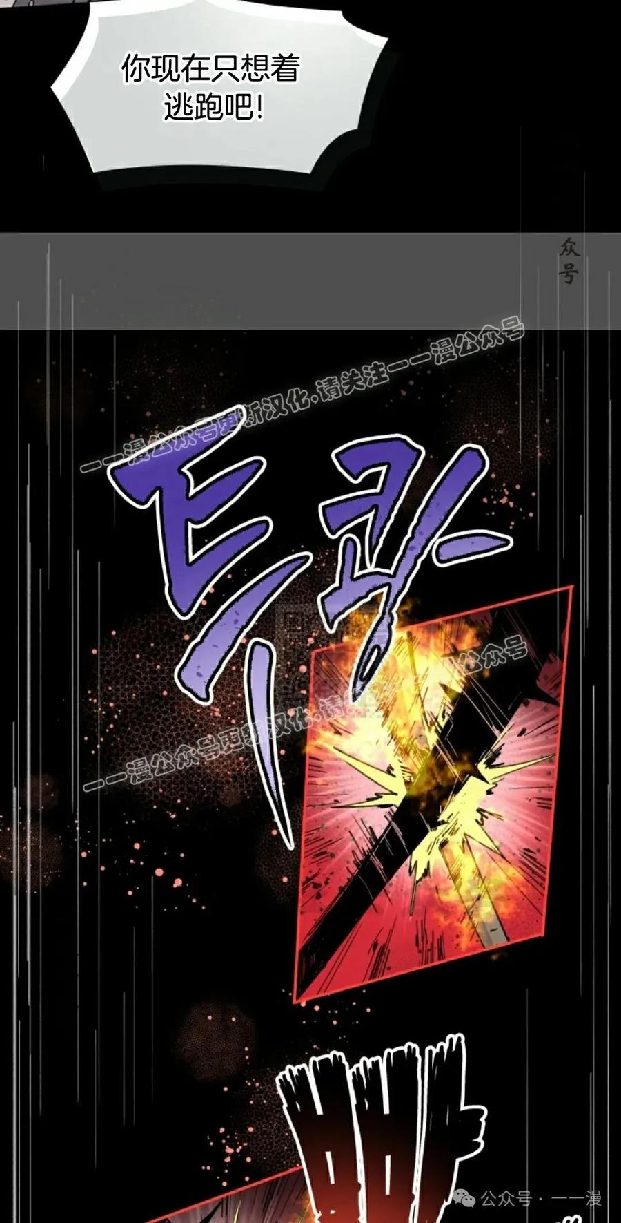 《勇者转世的大魔法师》第73集 第17页