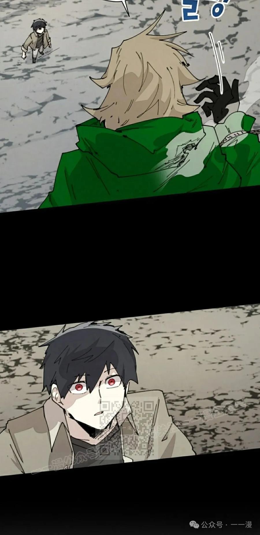 《勇者转世的大魔法师》第73集 第33页
