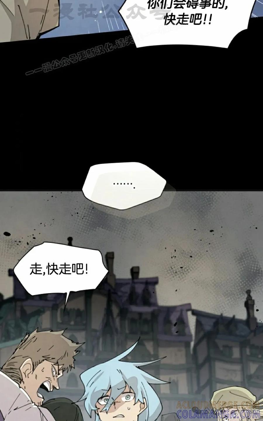 《勇者转世的大魔法师》第73集 第4页