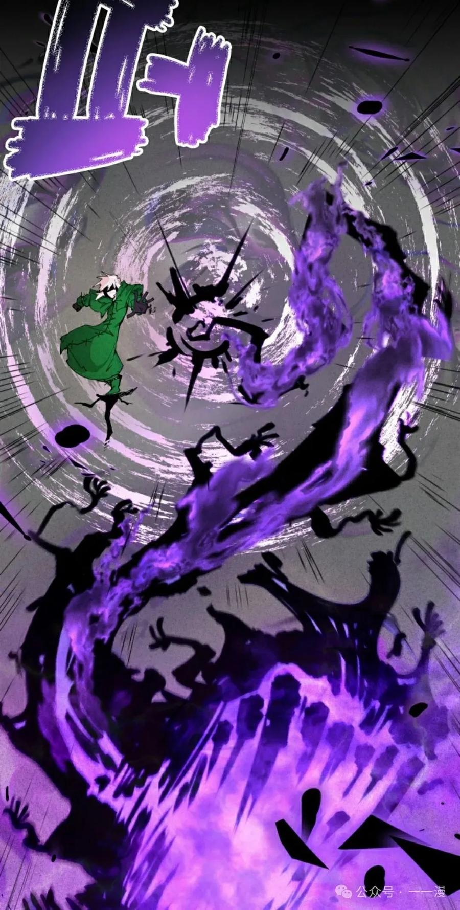 《勇者转世的大魔法师》第73集 第45页