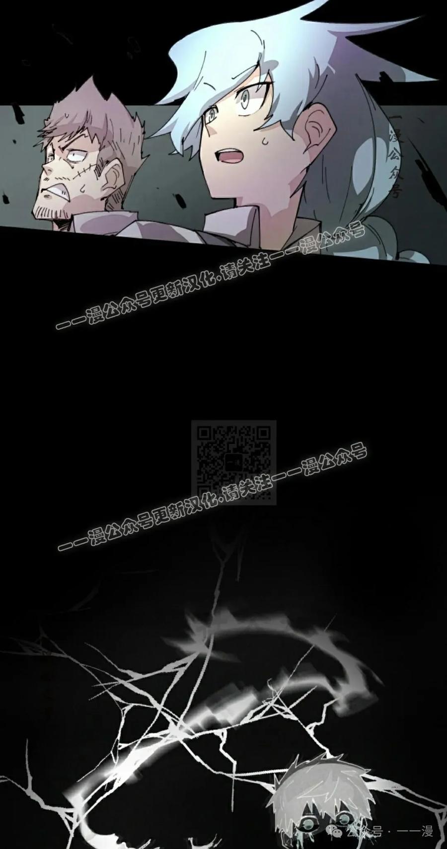 《勇者转世的大魔法师》第73集 第57页