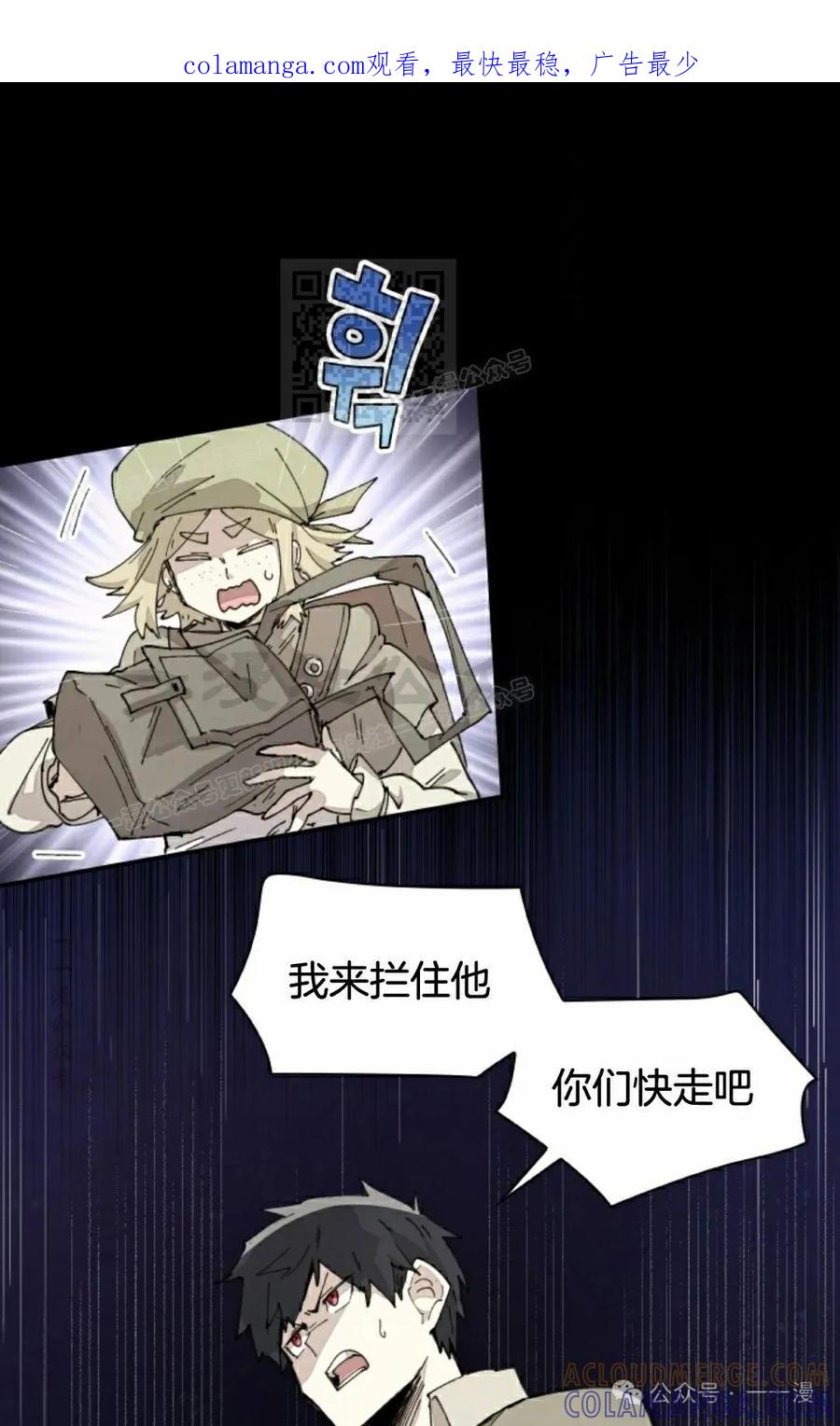 《勇者转世的大魔法师》第73集 第1页