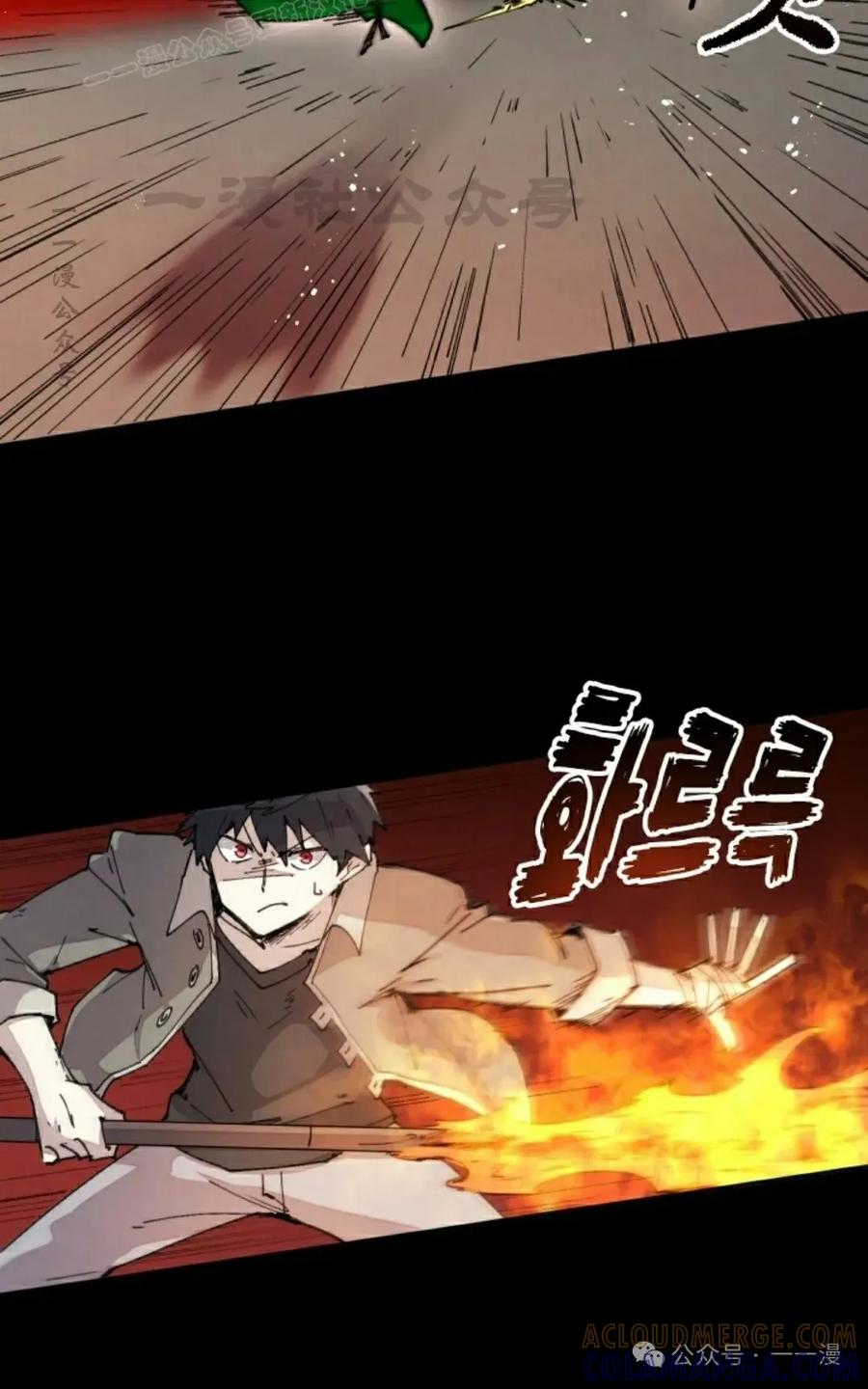 《勇者转世的大魔法师》第73集 第10页