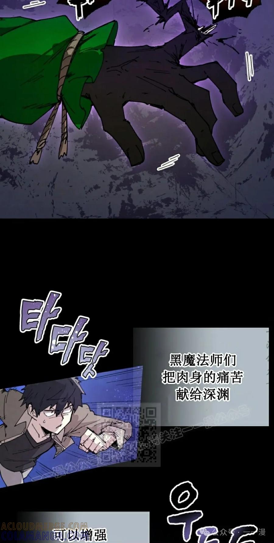 《勇者转世的大魔法师》第73集 第43页